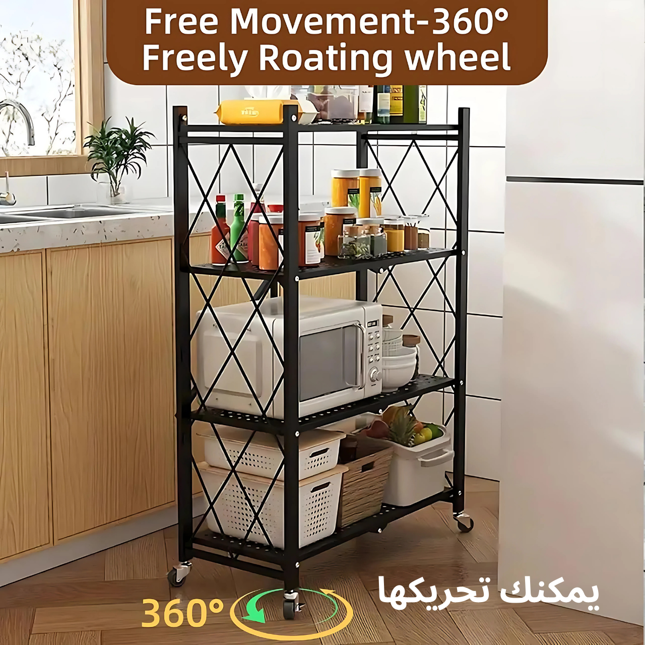 Étagère de Rangement Pliable Multifonction avec Roulettes – 4 Niveaux