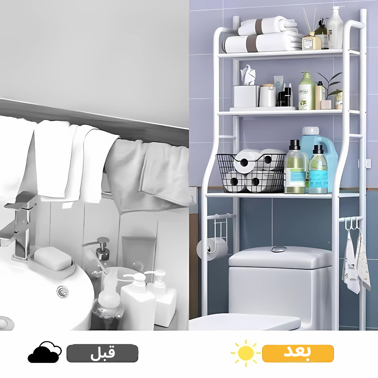 Étagère de Rangement WC et Salle de Bain – 3 Niveaux