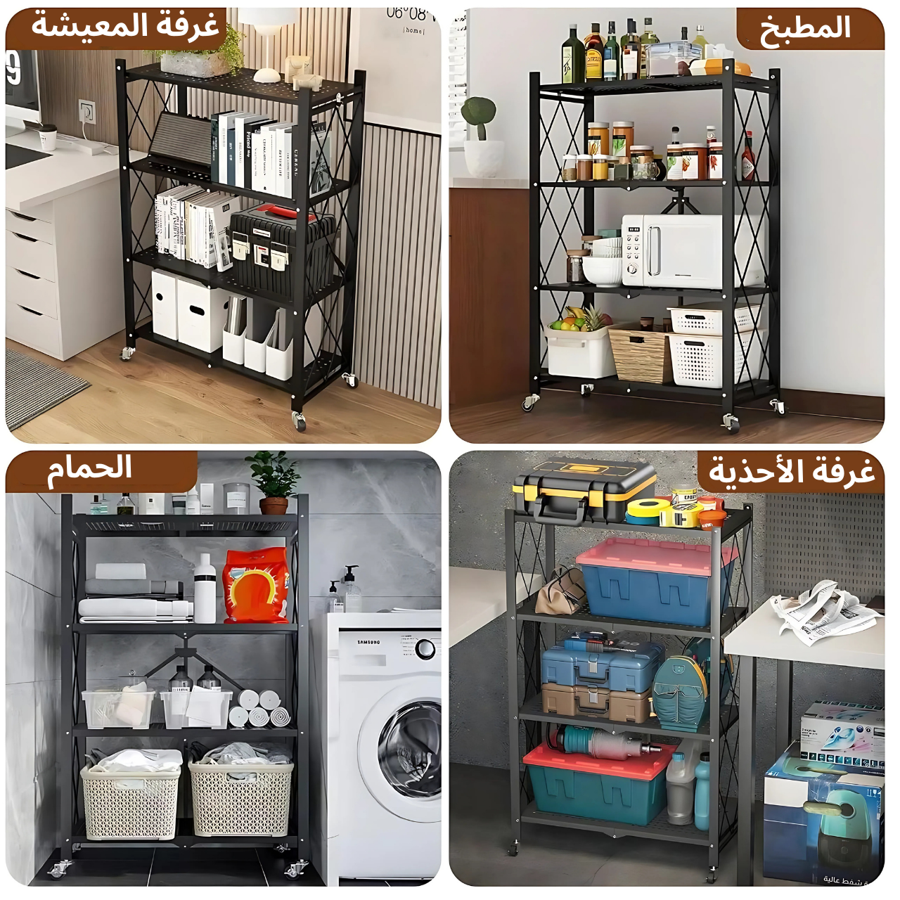 Étagère de Rangement Pliable Multifonction avec Roulettes – 4 Niveaux